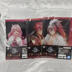 転生したらスライムだった件クリアファイルセット 3枚