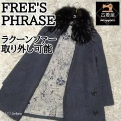 フリーズフレーズ 裏地 花柄 ラクーン ファー 取り外し可能 2way コートのサムネイル