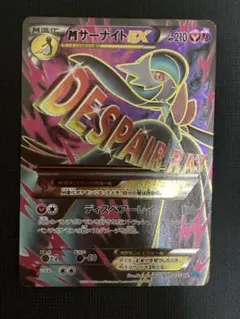 MサーナイトEX SR XY11 冷酷の反逆者 057/054