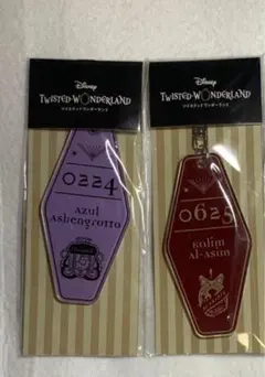 ツイステ　プレートキーホルダー　アズール　カリム