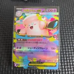 メガピクシーex RR 030/080 ポケモンカードゲーム - メルカリ