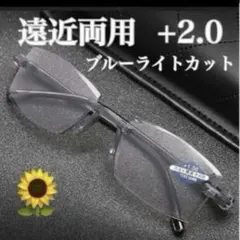 2.0 ふちなしスクエア 遠近両用 老眼鏡メガネ メンズ ブルーライトカット
