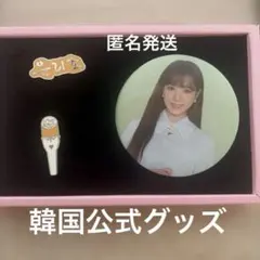 IZ*ONE ユリ グッズセット 754351102.jpg?1605710742