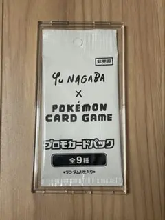 Yu Nagaba x Pokémonカードゲーム プロモカードパック