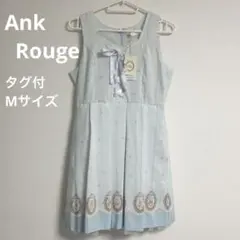 Ank Rouge ミニワンピース 水色 M スイート 量産型 ロリィタ 貝殻のサムネイル