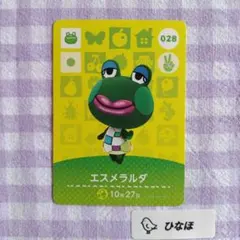 あつまれどうぶつの森amiiboカード【住民】エスメラルダ