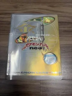 旧裏】ポケモンカードneo プレミアムファイル 初版 マークなし 御三家