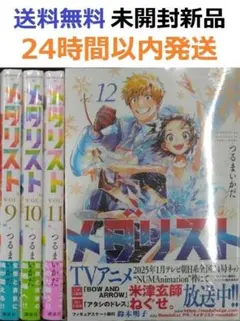 2025年最新】メダリスト 漫画 初版の人気アイテム - メルカリ