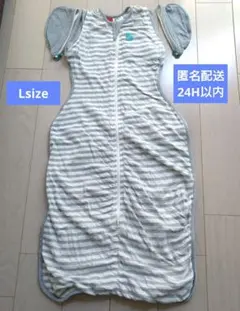 Lサイズ＊ステージ2＊ラブツリー正規品＊スワドルアップ