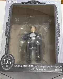 刀剣乱舞LG賞　へし切長谷部 祝装ver. ぬーどるストッパーフィギュア