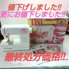 TOMY♥ティナミニミシン♥
