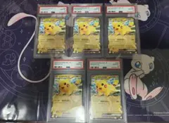 ポケモンカード【5連番】ピカチュウex　PSA10