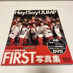 Hey! Say! JUMP first写真集