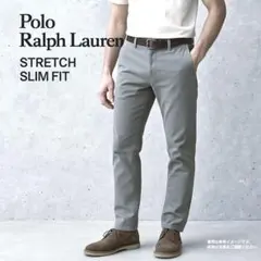 ゴールデングッド様ご購入 ラルフローレン ストレッチスリム グレー 32×72