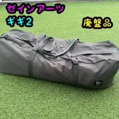 ゆーーき様専用※ゼインアーツDT-032 ROGA インナーフットプリント付