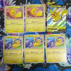 ピカチュウ げきとうスパーク　25th　でんじスパーク　まとめ売り