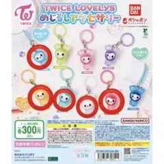 TWICE LOVELYS めじるしアクセサリー 5個セット