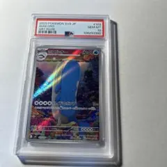 2025年最新】ホエルオー ar psa10の人気アイテム - メルカリ