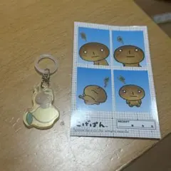 2026年最新】こげぱん キーホルダーの人気アイテム - メルカリ