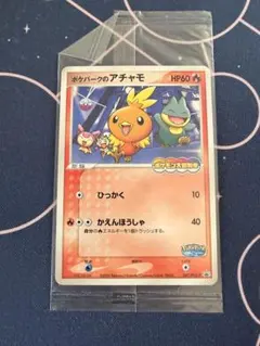 2026年最新】ポケパークのアチャモ 未開封の人気アイテム - メルカリ