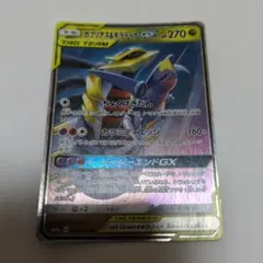 ガブリアス&ギラティナGX 270HP TAG TEAM