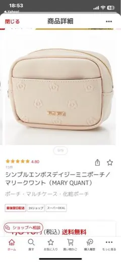 MARY QUANT ミニポーチ ベージュ