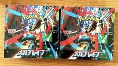 ポケカ メガブレイズ 2BOXセット 未開封シュリンク付き - メルカリ