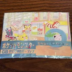 非売品】ポケットモンスター スペシャルポストカード GBクリスタル