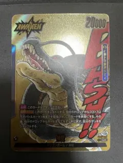 ドラゴンボール フュージョンワールド 神龍 リーダーパラレル - メルカリ