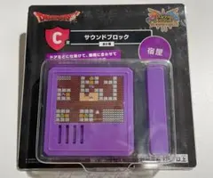 ドラゴンクエスト ドラクエ 一番くじ C賞 サウンドブロック 宿屋