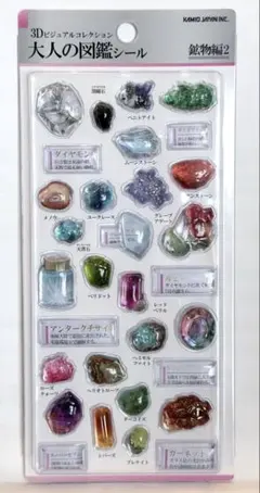 【早い者勝ち‼️】大人の図鑑シリーズ 3D 鉱物編2 カミオジャパン 正規品 匿名