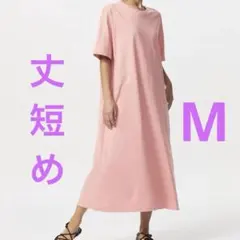 未使用✨ユニクロ　エアリズムコットンTワンピース　半袖　ライトオレンジ