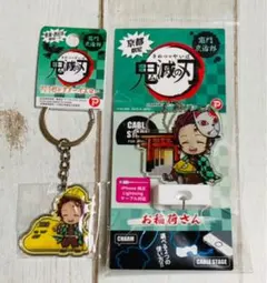 竃門炭治郎　ケーブルステージ お稲荷さん&メタルキーホルダードクターイエロー