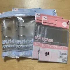 B8サイズ クリアバインダー リフィル　2セット