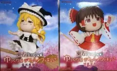 東方Project ゆっくり風デフォルメフィギュア 2個セット