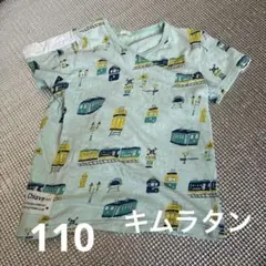 キムラタン　電車　Tシャツのサムネイル