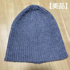 【新品未使用】ニット帽 ビーニー グレー シンプル 無地 ユニセックス 男女兼用