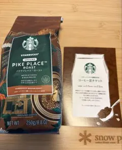 STARBUCKS　スターバックス　コーヒー豆引換券　コーヒー粉250g