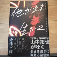 2026年最新】山中拓也の人気アイテム - メルカリ