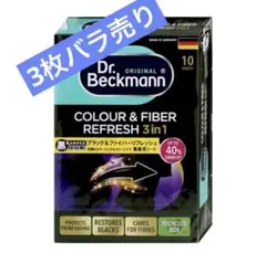 【3枚バラ売り】Dr.Beckmann ドクターベックマン 黒復活シートのサムネイル