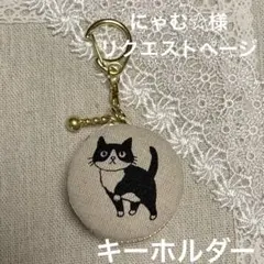 マカロンコインケース ハチワレ猫 リクエストページ マカロンポーチ