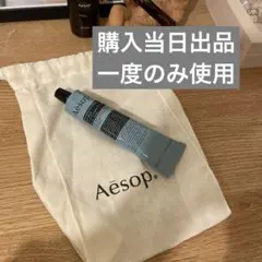 Aesop レバレンス ハンドバーム 75ml