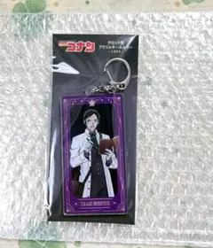 【新品、未開封】名探偵コナン　諸伏高明　タロット型アクリルキーホルダー　天文学者