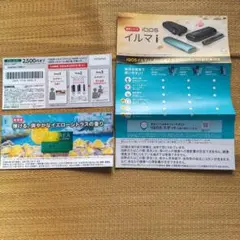 IQOSイルマi 2500円分割引券 セブンイレブン限定