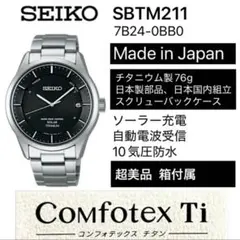 SEIKO SBTM211 7B24 総チタニウム製 電波ソーラー 超美品 2026年最新】セイコー 7B24の人気アイテム - メルカリ
