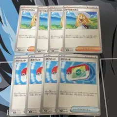 ポケモンカード　汎用カード　リーリエの決心　ポケパッド②
