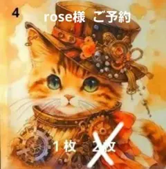 rose様　　ご依頼　　猫ちゃんパネル生地　ハンドメイド