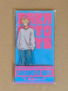 サカモトデイズ × ローソン　コラボ　アクスタ　朝倉シン