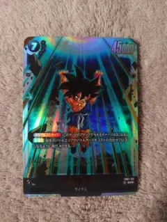 2026年最新】孫悟空GT フュージョンワールドの人気アイテム - メルカリ