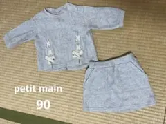 セットアップ ワンピース